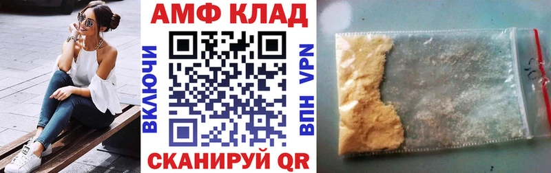 Amphetamine 97% Вязьма
