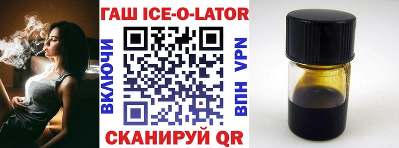 Гашиш ice o lator  цены   Вязьма 