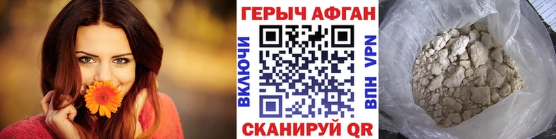 дарнет шоп  Вязьма  ГЕРОИН афганец 