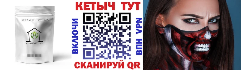 КЕТАМИН VHQ  цена   Вязьма 