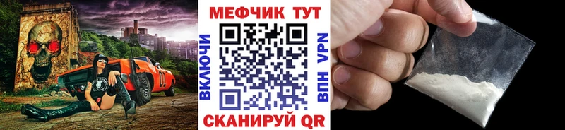 МЕФ мяу мяу  Вязьма 
