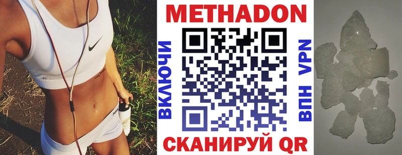 МЕТАДОН мёд Вязьма