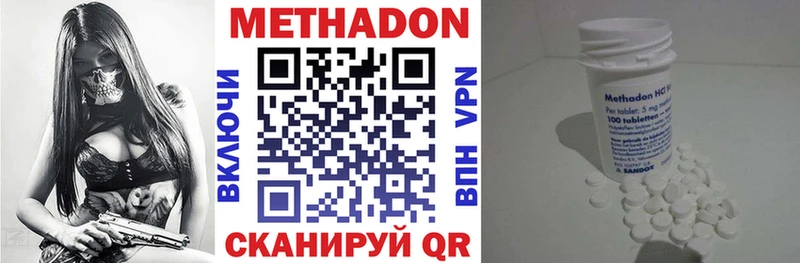 Метадон methadone  Вязьма 