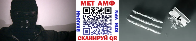 МЕТАМФЕТАМИН мет  Вязьма 